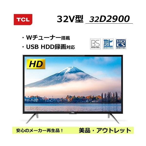 TCL 32å 32D2900 ãã¤ãã¸ã§ã³ æ¶²æ¶ãã¬ã USBå¤ä»ãHDDå¯¾å¿ è£çªçµé²ç» HDMI 4ç«¯å­å¯¾å¿ï¼ã¢ã¦ãã¬ããï¼ç¾åï¼ï½egmartï½01