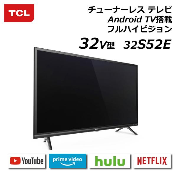 2022年製テレビ TCL 32V型 32S52E FHD チューナーレステレビ Android