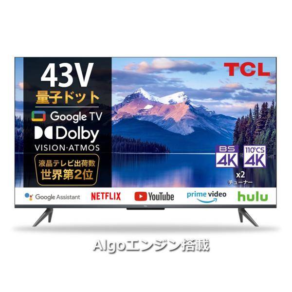 テレビ 43V型 TCL 43C636 4K Wチューナー内蔵Google TV You Tubeが