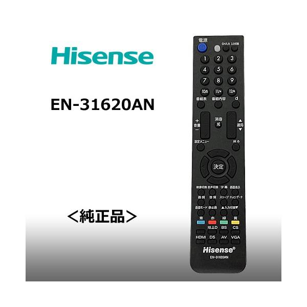 Hisense EN-31620AN 液晶テレビ用 リモコン ハイセンス :EN-31620AN:イージーマート ヤフー店 - 通販