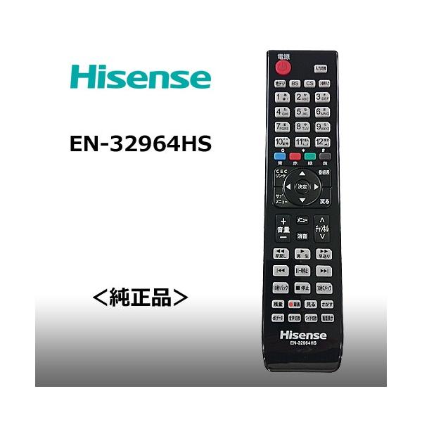 Hisense EN-32964HS 液晶テレビ用 リモコン ハイセンス（リモコン EN-32954HS の代替え品） :EN-32964HS:イージーマート  ヤフー店 - 通販 - Yahoo!ショッピング