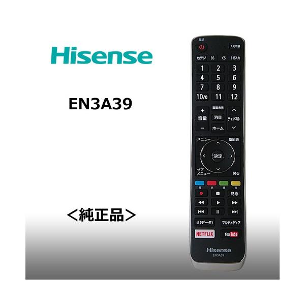 ハイセンス Hisense EN3A39 液晶テレビ用 リモコン ハイセンス