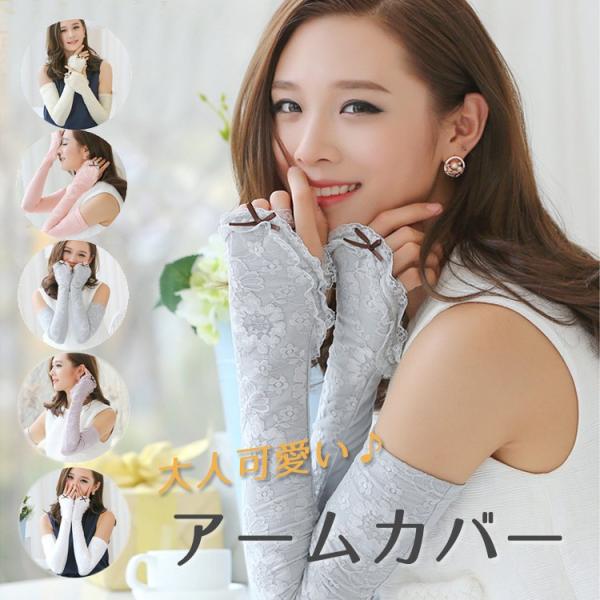 アームカバー 手袋 レース グローブ 手袋 ｕｖ対策 アームカバー オシャレ レディース 大人可愛い 得トク2weeks セール Tb Zakka 7 Egoal 通販 Yahoo ショッピング