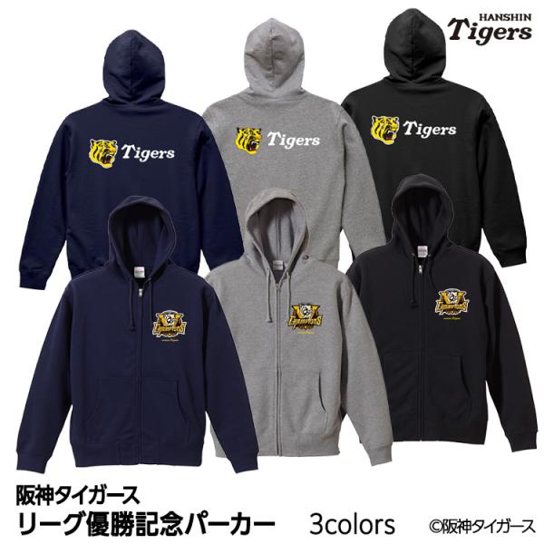 阪神タイガース　選手用パーカー Amazon.co.jp: 子供服 パーカー 阪神タイガース タイガー キッズ