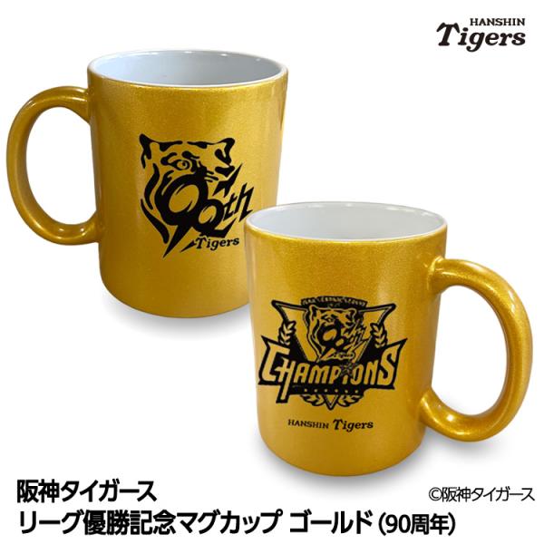 egolf_25v-tigers-gold-90