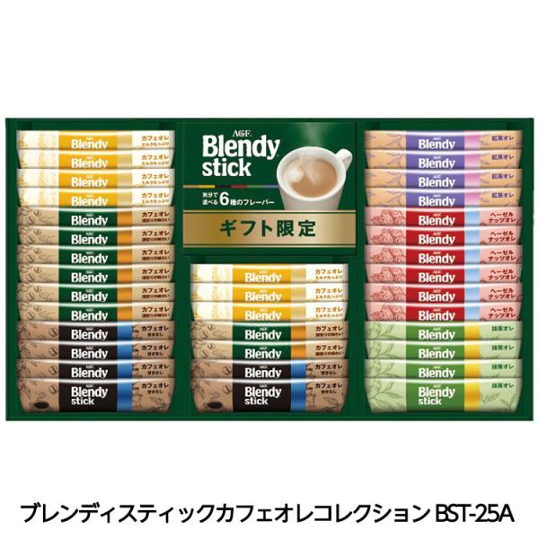 カフェオレに加え、紅茶オレ、ヘーゼルナッツオレ、抹茶オレの6種類味わいが楽しめます。お湯を注ぐだけで簡単に作れるので毎日のブレイクタイムにぴったりです。どなたにも喜ばれるギフトセットです。■セット内容ブレンディスティック（カフェオレ14g×...