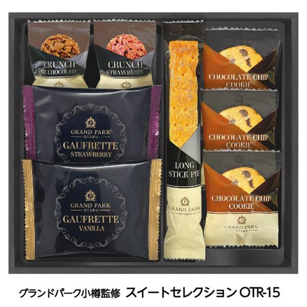 エキゾチックな魅力溢れる街「小樽」のベイエリアに建つシーサイドリゾートホテルの料理長監修スイーツセットをお楽しみください。■セット内容ロングスティックパイ・ゴーフレット（バニラ・ストロベリー）・チョコクランチ（ストロベリー・ミルク）各1個・...