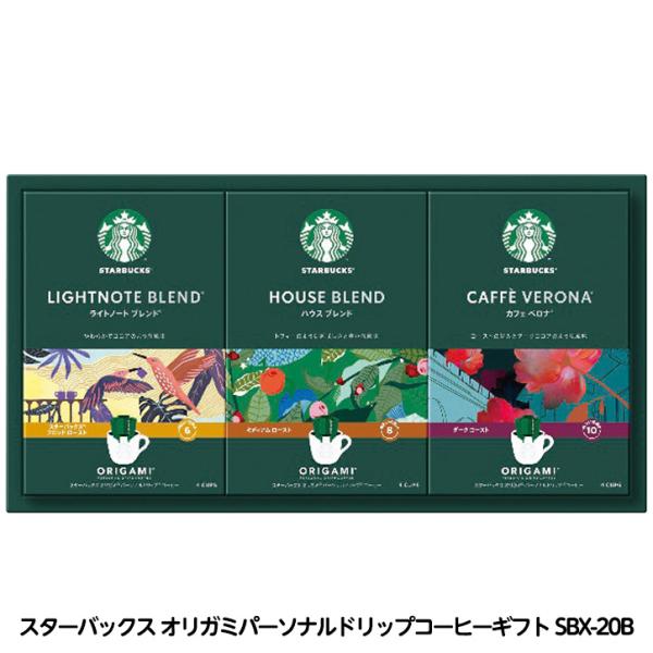 コーヒー豆のおいしさを引き出し、1杯ごとに引き立ての香りが広がるスターバックスのORIGAMIシリーズ。■セット内容スターバックスオリガミパーソナルドリップコーヒー（ハウスブレンド・ライトノートブレンド・カフェベロナ各9g×4袋）各1箱■ブ...