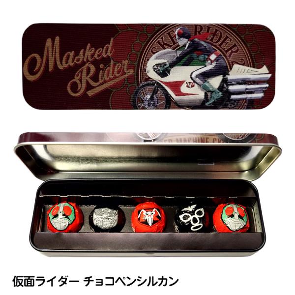 仮面ライダーシリーズのペンシル缶入り半球チョコレート5個。■バレンタインラッピングについてご希望の場合は、備考欄、ご要望欄でバレンタインを選んでください。商品にバレンタイン用のシールを貼って、ビニールの袋と一緒にお届けします。個別の包装はお...