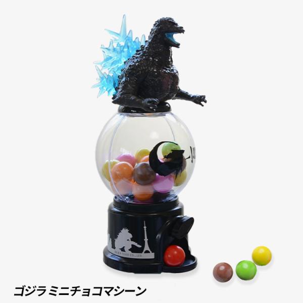 レバーを回すとチョコレートが出てくる、ゴジラのミニチョコマシーン。チョコボール40g入り。バレンタインの義理チョコやギフトにおすすめです。ゴルフコンペの景品・賞品や参加賞、記念品や粗品、面白いプチギフトやプレゼントにぴったり。大人から子供ま...