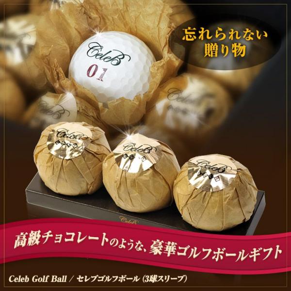 セレブゴルフボールギフトは1個ずつ紙で包まれたチョコレートのようなゴルフボール。セレブの名に相応しい、光り輝くシルバーパールコーティングのプレミアムボール。ソフトなフィーリングで風に強く、強弾道の大きなキャリーを実現します。プレゼントにぴっ...