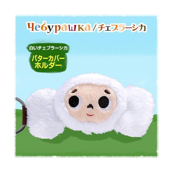 パターカバーキャッチャー ゴルフ用品の人気商品・通販・価格比較 - 価格.com パターカバーキャッチャー ゴルフ用品の人気商品・通販・価格比較 - 価格.com
