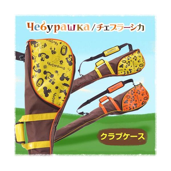 チェブラーシカ」の人気商品一覧 | 安い商品を通販サイトから探す