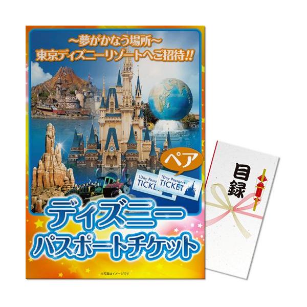 ゴルフコンペ 景品 特大a3パネル付き目録 ディズニーペアチケット 1dayパスポート 東京ディズニーリゾート Buyee 日本代购平台 产品购物网站大全 Buyee一站式代购 Bot Online
