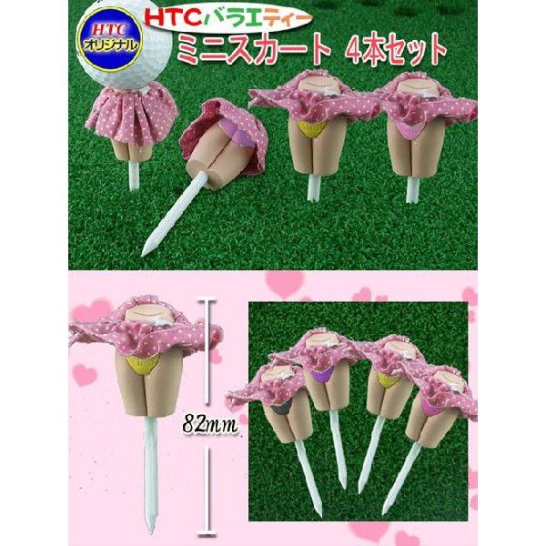 おもしろゴルフティー バラエ ティー ミニスカート 4本セット メール便対応可 おもしろティー Buyee Buyee 提供一站式最全面最专业现地yahoo Japan拍卖代bid代拍代购服务 Bot Online