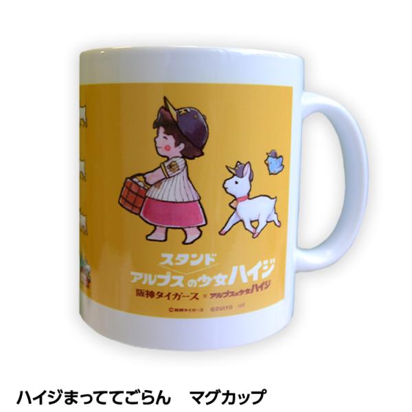 egolf_heidi-matte-mug