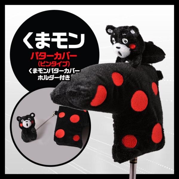 くまモン パターカバー ぬいぐるみ付 ピンタイプ ヘルメスリンクス ゴルフ キャラクター ヘッドカバー おもしろ Buyee Buyee Jasa Perwakilan Pembelian Barang Online Di Jepang