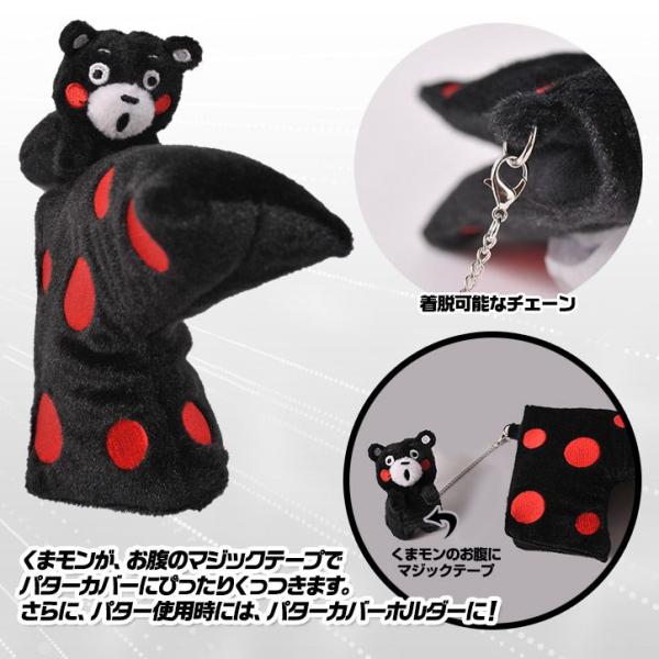 くまモン パターカバー ぬいぐるみ付（ピンタイプ） ヘルメスリンクス 