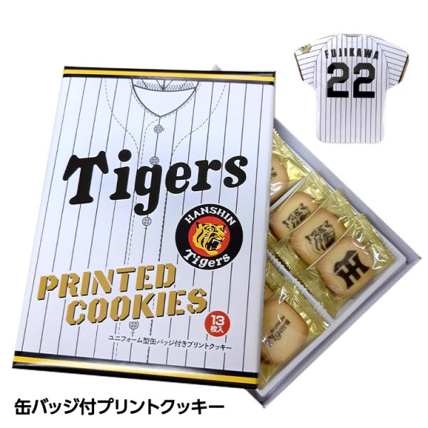 阪神タイガース ユニフォーム型缶バッジ付プリントクッキー 菓子(阪神