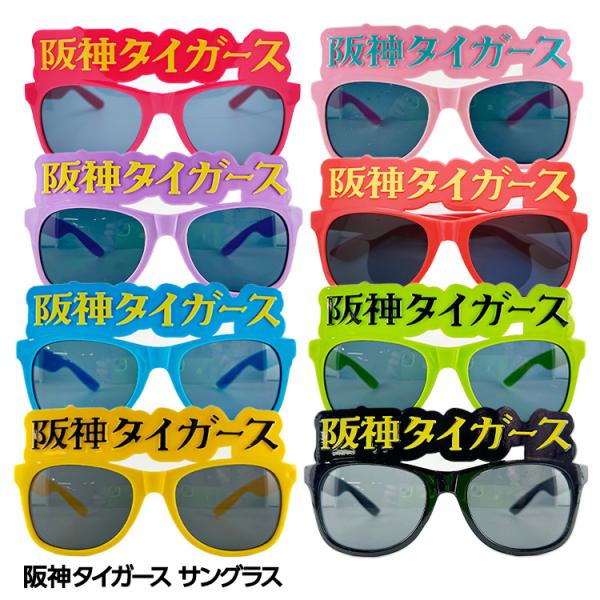 阪神タイガース サングラス タイガース(阪神グッズ タイガースグッズ