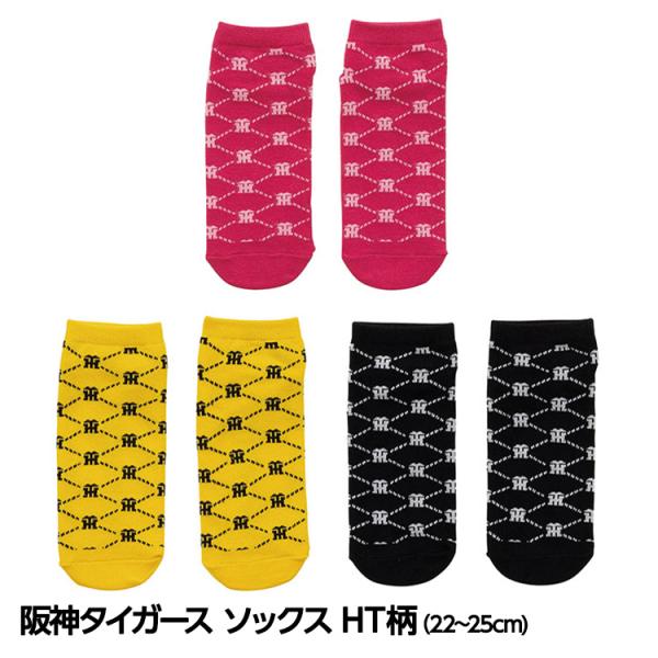 阪神タイガース ソックス HT柄(メール便対応可) (阪神グッズ タイガースグッズ 阪神 タイガース おもしろ ギフト プレゼント)