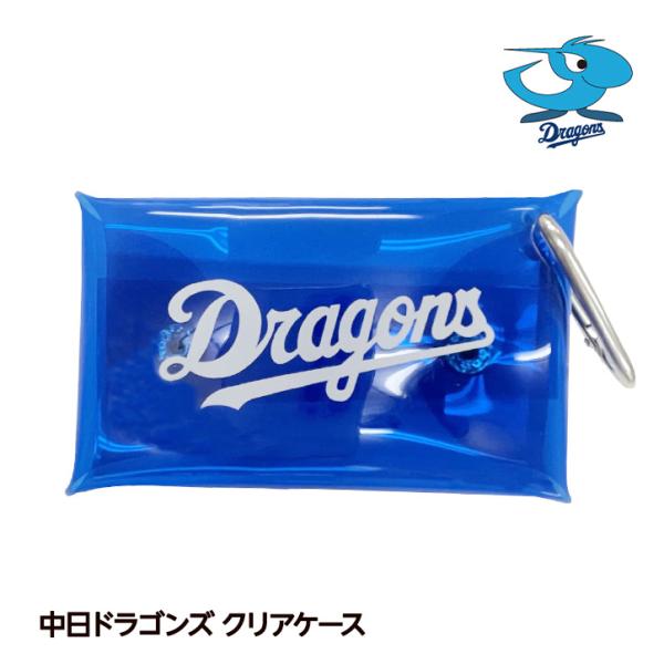 中日ドラゴンズ クリアケース 小物入れ ポーチ レザックス(メール便対応可)
