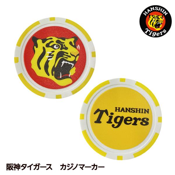 阪神タイガース カジノマーカー（ゴルフマーカー） レザックス(メール便対応可)