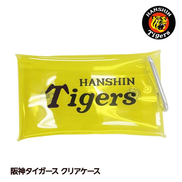 阪神タイガース クリアケース 小物入れ ポーチ レザックス(メール便