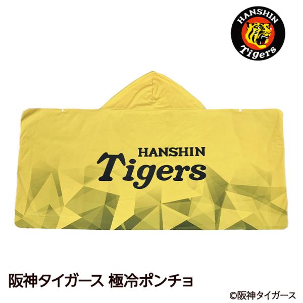 阪神タイガース フード付き 極冷ポンチョ冷感ポンチョ レザックス(プロ野球 球団 ゴルフグッズ 暑さ対策 猛暑対策 ひんやり 阪神ファン)