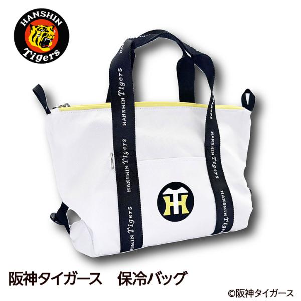阪神タイガース 保冷バッグ レザックス(プロ野球 球団 ゴルフグッズ 暑さ対策 猛暑対策 阪神ファン)(ゴルフ用品 グッズ ギフト プレゼント)