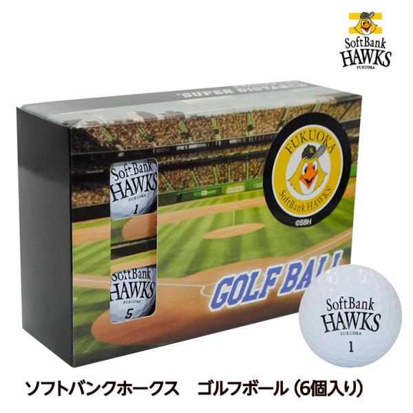 福岡ソフトバンクホークス ゴルフボール（6個入り） レザックス(プロ野球 球団 ゴルフグッズ 福岡ソフトバンクホークス)