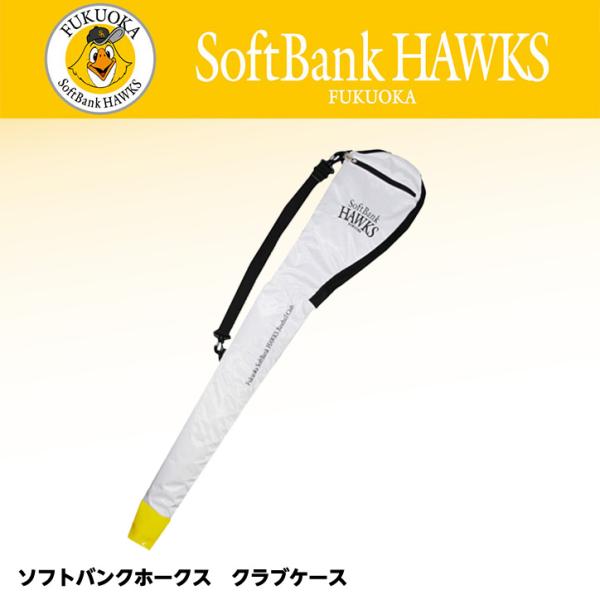 福岡ソフトバンクホークス　スタンドゴルフクラブケース 福岡ソフトバンクホークス スタンドゴルフクラブケース Amazon