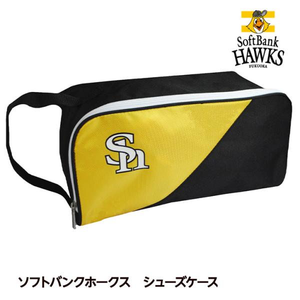 福岡ソフトバンクホークス シューズケース レザックス(プロ野球 球団 ゴルフグッズ 福岡ソフトバンクホークス)