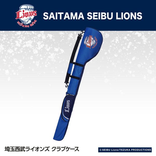 埼玉西武ライオンズ クラブケース レザックス(ゴルフ 用品 グッズ 西武ファン)(ゴルフ用品 グッズ ギフト プレゼント)