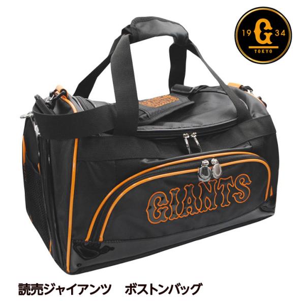 読売ジャイアンツ 巨人 ボストンバッグ レザックス(プロ野球 球団
