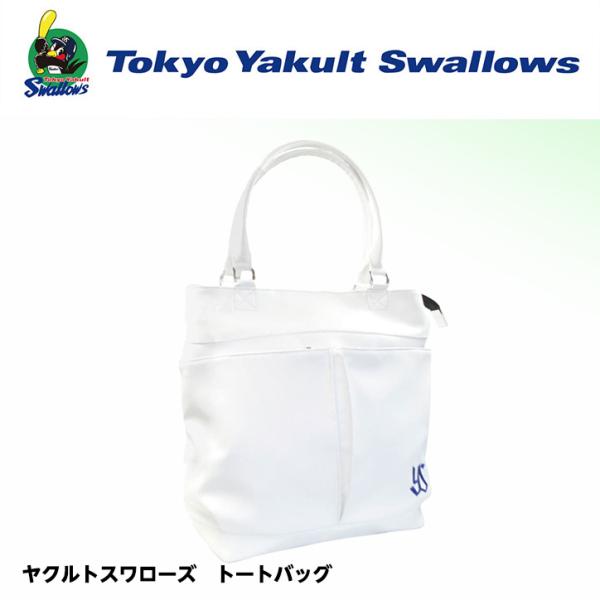 東京ヤクルトスワローズ トートバッグ(プロ野球 球団 ゴルフグッズ