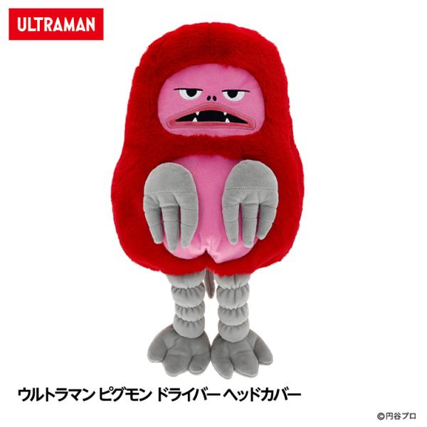 ウルトラマン ピグモン ドライバー ヘッドカバー DR用(ゴルフ おもしろ