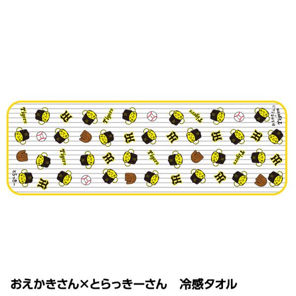 阪神タイガース おえかきさん×とらっきーさん 冷感タオル クールタオル