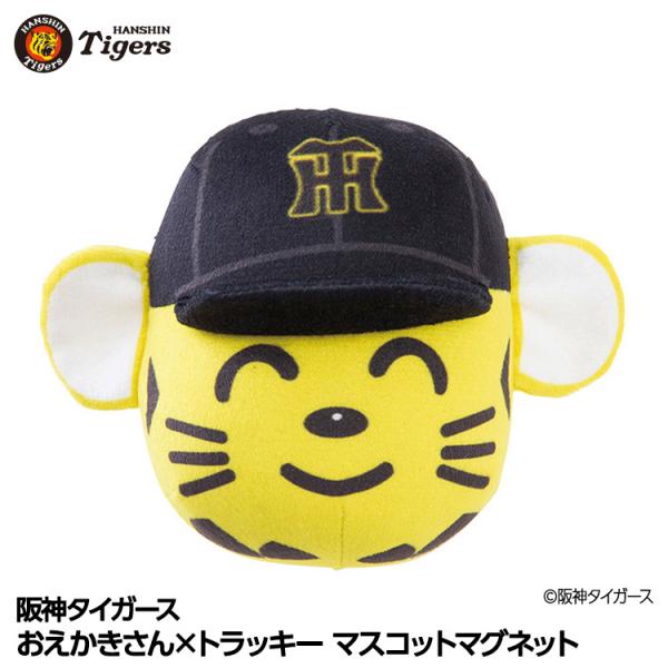 阪神タイガース おえかきさん×トラッキー マスコットマグネット(阪神