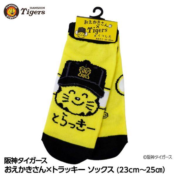 egolf_oekaki-to-sox