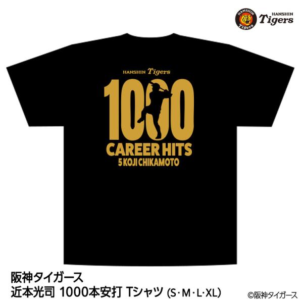阪神タイガース - オールスター 2019グッズ 近本 Tシャツ 阪神タイガースグッズ 背番号Tシャツ (黒黄) Lサイズ 森下/大山