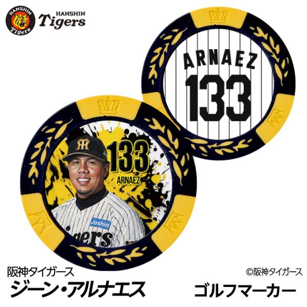 阪神タイガース #133 ジーン・アルナエス ゴルフマーカー カジノマーカー リバーシブル 2026年(メール便対応可)
