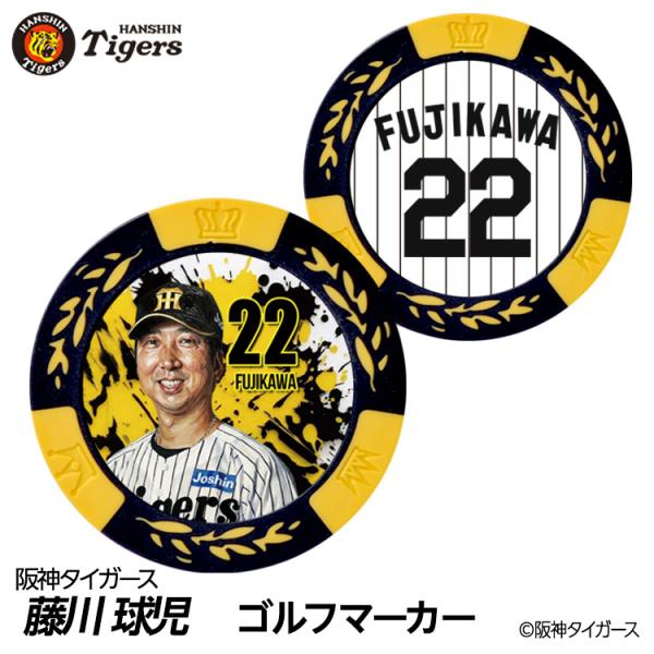 阪神タイガース #22 藤川球児監督 ゴルフマーカー カジノマーカー リバーシブル 2026年(メール便対応可)