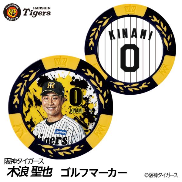 【非売品/限定】プロゴルファーサイン入りゴルフマーカーセット 阪神タイガース #0 木浪聖也 ゴルフマーカー カジノマーカー