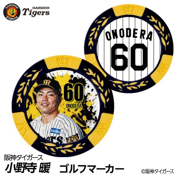 阪神タイガース #60 小野寺暖 ゴルフマーカー カジノマーカー