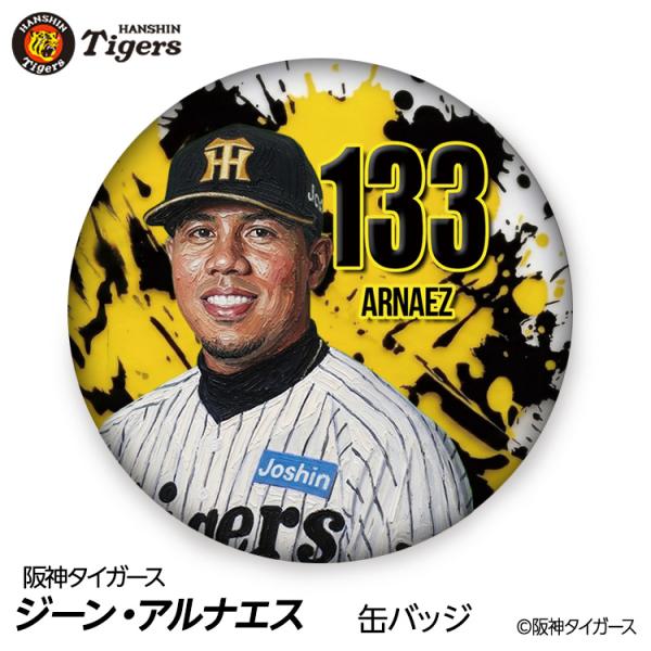 阪神タイガース #133 ジーン・アルナエス 缶バッジ（顔デザイン） 2026年(メール便対応可)