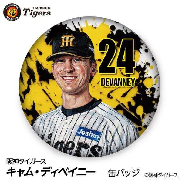 阪神タイガース #24 キャム・ディベイニー 缶バッジ（顔デザイン） 2026年(メール便対応可)