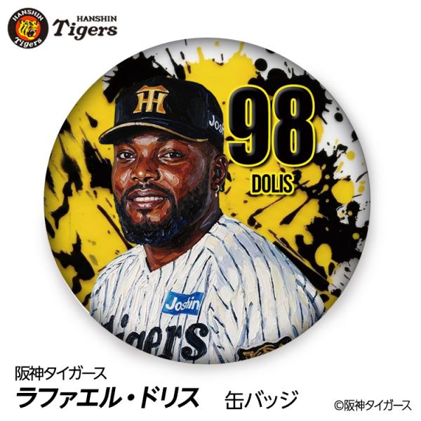 阪神タイガース #98 ラファエル・ドリス 缶バッジ（顔デザイン） 2026年(メール便対応可)