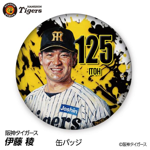 阪神タイガース #125 伊藤稜 缶バッジ（顔デザイン） 2026年(メール便対応可) (プロ野球 球団 阪神ファン バッチ 推し 選手 缶バッチ)