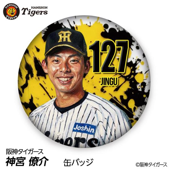 阪神タイガース #127 神宮僚介 缶バッジ（顔デザイン） 2026年(メール便対応可) (プロ野球 球団 阪神ファン バッチ 推し 選手 缶バッチ)